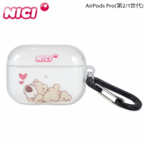 NICI ニキ AirPods Proケース カバー エアーポッズ プロ ポーチ メンズ レディース AirPods Pro IML CASE APPR-NC01