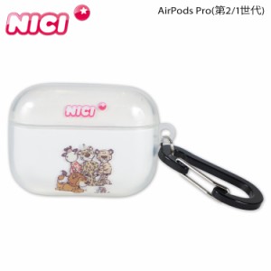NICI ニキ AirPods Proケース カバー エアーポッズ プロ ポーチ メンズ レディース AirPods Pro IML CASE APPR-NC07