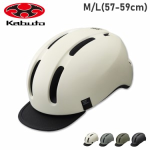 オージーケーカブト OGK Kabuto ヘルメット 自転車 大人用 サイクリング メンズ レディース 22713