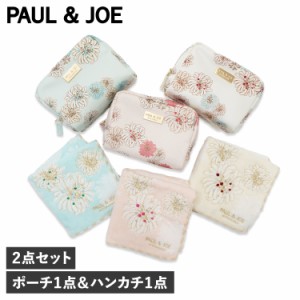 ポールアンドジョー PAUL & JOE ポーチ タオルハンカチ 2点セット 小物入れ 化粧ポーチ ケース 107501-9203 107105-9207