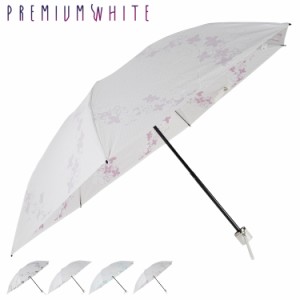 プレミアムホワイト PREMIUM WHITE 日傘 折りたたみ 完全遮光 晴雨兼用 軽量 雨傘 レディース 50cm 3962 母の日