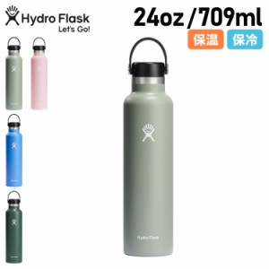 ハイドロフラスク Hydro Flask 24oz ハイドレーション スタンダードマウス 709ml ステンレスボトル 水筒 保冷 保温 5089015 母の日