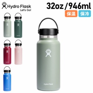 ハイドロフラスク Hydro Flask 32oz ハイドレーション ワイドマウス 946ml ステンレスボトル 水筒 魔法瓶 保冷 保温 5089025 母の日