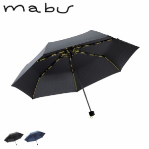 mabu マブ 折りたたみ傘 雨傘 日傘 晴雨兼用 軽量 メンズ レディース 60cm 遮蔽率90％以上 UVカット SMV-4121 母の日