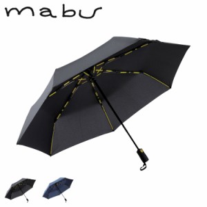 mabu マブ 折りたたみ傘 雨傘 日傘 晴雨兼用 軽量 メンズ レディース 60cm 遮蔽率90％以上 UVカット SMV-4122 母の日