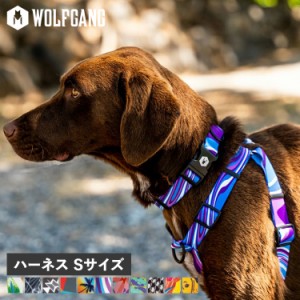 ウルフギャング WOLFGANG ハーネス 犬 小型犬用 Sサイズ HARNESS マン&ビースト MAN&BEAST