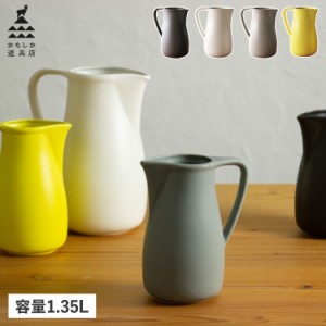 かもしか道具店 ピッチャー 1450ml ウォーターピッチャー 花瓶  大きい L OR-60-150