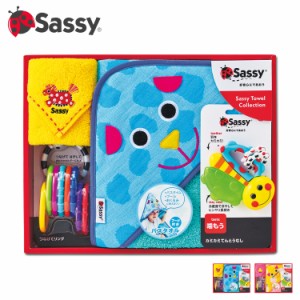 Sassy サッシー おくるみ フード付きバスタオル ガラガラ 4点セット おもちゃ 知育玩具 歯固め 赤ちゃん ベビー GFSA750