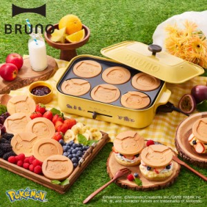 BRUNO ブルーノ ホットプレート ポケモン たこ焼き器 焼肉 パンケーキ コンパクト 平面 電気式イエロー BOE118