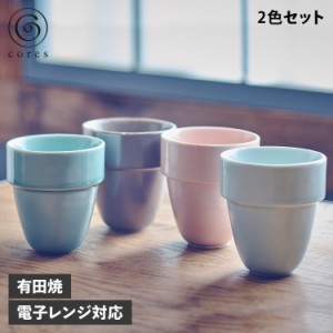 cores コレス アリタブルマグ マグカップ コーヒーカップ コップ 2個セット 300ml 二重構造 大口径 有田焼 磁器 C830