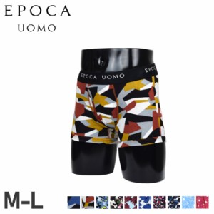 エポカ ウォモ EPOCA UOMO ボクサーパンツ ボクサーブリーフ インナー アンダーウェア パンツ M-L メンズ