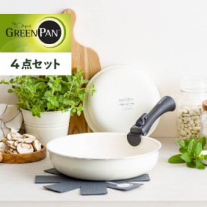 グリーンパン GREENPAN フライパン 4点セット 20cm 26cm リムーバブルハンドル プロテクトシート IH対応 ハンドル脱着式タイプ