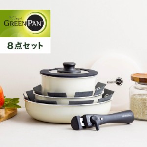 グリーンパン GREENPAN フライパン 8点セット 20cm 26cm ソースパン リムーバブルハンドル ガラス蓋 シール蓋 プロテクトシート IH対応