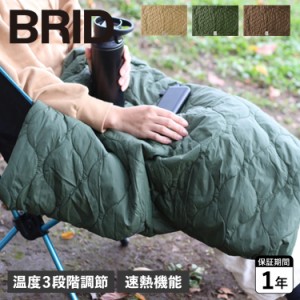 BRID ブリッド ブランケット ひざ掛け 電気 USB電源 ヒーター内蔵 大判 洗える 防寒 2023 MOLDING USB QUILT BLANKET 003377