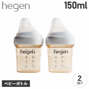 hegen へーゲン 哺乳瓶 ベビーボトル 150ml 2点セット 新生児 ベビー PPSU 耐熱 広口 BABY BOTTLE 12152205