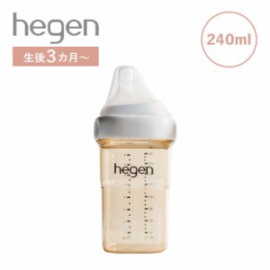 hegen ヘーゲン 哺乳瓶 ベビーボトル 240ml 新生児 ベビー PPSU 耐熱 広口 BABY BOTTLE 12182105