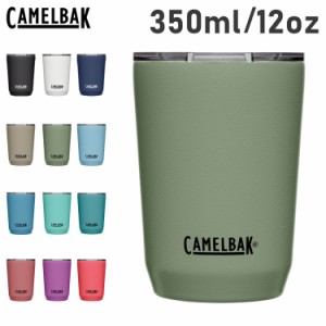 CAMELBAK キャメルバック タンブラー ステンレスボトル 保冷ボトル 保温 カップ コップ 水筒 350ml 12oz ホライズン HORIZON TUMBLER