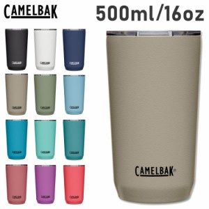 CAMELBAK キャメルバック タンブラー ステンレスボトル 保冷ボトル 保温 カップ コップ 水筒 500ml 16oz ホライズン HORIZON TUMBLER