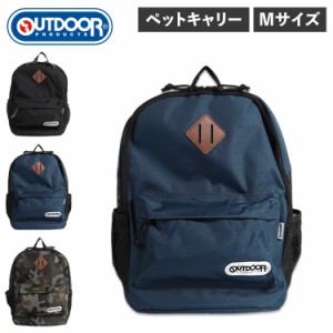 アウトドアプロダクツ OUTDOOR PRODUCTS リュック バッグ バックパック ペットキャリー Mサイズ OD213-011-001