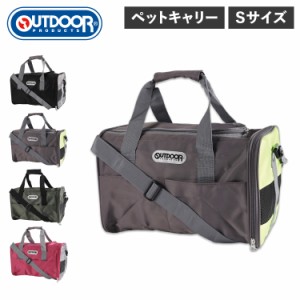 アウトドアプロダクツ OUTDOOR PRODUCTS タンクキャリー ペットキャリー バッグ Sサイズ OD223-011-004