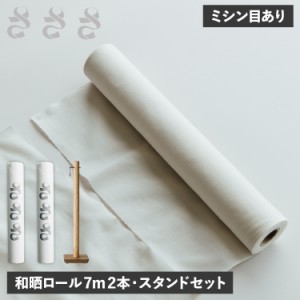 サササ さささ キッチンペーパー ふきん 専用スタンド 3点セット 万能布 水切り 出汁こし 7ｍ ミシン目あり 日本製 17484015 17484016