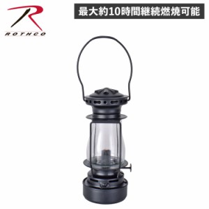 ロスコ ROTHCO ランタン タクティカルランタン オイルランタン アンティーク 110ml 非加圧式 TACTICAL LANTERN ブラック 黒 41043