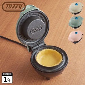 Toffy トフィー 食べられる器メーカー カップケーキ ワッフル 食パン ワッフルボウル パスタ カップ ミニココット K-TU1