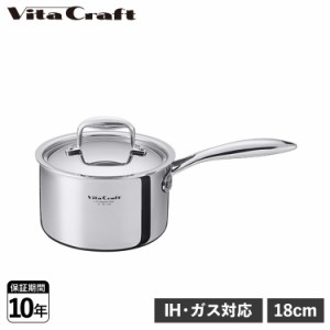 ビタクラフト Vita Craft 片手鍋 18cm 2.8L IH ガス対応 アルミ ステンレス Nシリーズ No.7142