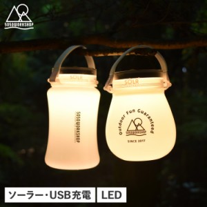 5050WORKSHOP フィフティフィフティワークショップ ランタン 充電式 LED ライト ソーラー 電池 USB充電 コンパクト TR38-5WS-402