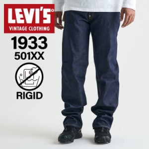 リーバイス ビンテージ クロージング LEVIS VINTAGE CLOTHING 501 デニム パンツ ジーンズ ジーパン メンズ ストレート 33501-0049