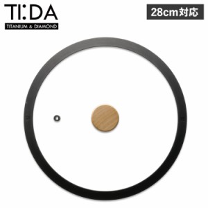 TI:DA ティーダ フライパン マルチパン 蓋 ガラス蓋 28cm 対応 GLASS LID KKN-TG28