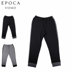 エポカ ウォモ EPOCA UOMO ルームウェア 部屋着 パジャマ パンツ ナイトウェア メンズ ROOM WEAR ブラック グレー 黒 040666