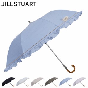ジル スチュアート JILLSTUART 日傘 折りたたみ 完全遮光 晴雨兼用 雨傘 レディース UVカット 遮蔽 紫外線対策 フリル 22030 母の日