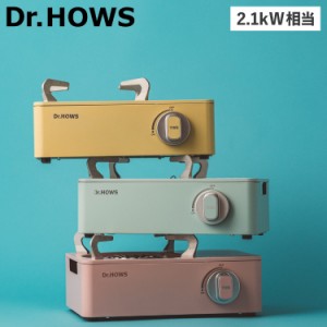 Dr.HOWS ドクターハウス カセットコンロ アウトドア 防災 トゥインクル ミニストーブ 一人 卓上 簡易 コンパクト ボンベ KTW102000