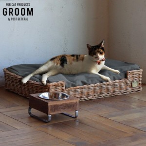 グルーム GROOM ネコベッド キャット 猫 クッション付き ペット用品 ねこベッド バイ ジ アラログ ラタン 藤 ふじ 天然素材 972310004