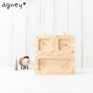agney アグニー 子供 食器セット ワンプレート 男の子 女の子 ベビー 赤ちゃん 天然素材 食洗器対応 森のジグソープレート AG-407R