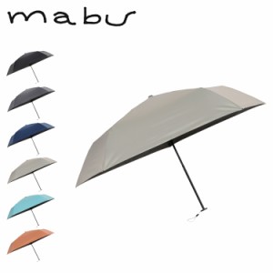 mabu マブ 日傘 折りたたみ 完全遮光 晴雨兼用 雨傘 メンズ レディース 50cm 遮光率100% 遮熱 UVカット UPF50+ 無地 耐風50 SMV-4199