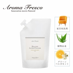 Aroma Fresco アロマフレスコ 洗剤 詰替え用 クリーナー 液体 700ml 家具用 木製 合成皮革 布 ヘルシー リビング 08000019 母の日