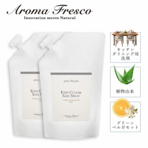 Aroma Fresco アロマフレスコ 洗剤 詰替え用 2点セット クリーナー ボトル 液体 キッチン 食器用洗剤 700ml 植物由来 08000026