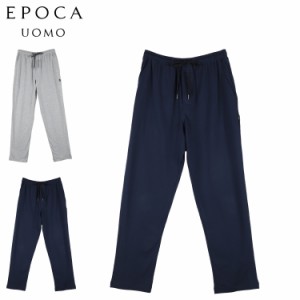 エポカ ウォモ EPOCA UOMO テーパードパンツ パジャマ ホームウェア ルームウェア メンズ 前開テーパードパンツ 0413-65