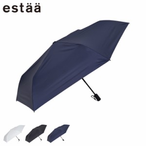 estaa エスタ 日傘 折りたたみ 軽量 晴雨兼用 雨傘 メンズ レディース 58cm UVカット 紫外線対策 遮熱 無地 30225 母の日