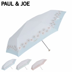 ポールアンドジョー PAUL & JOE 折りたたみ傘 雨傘 日傘 晴雨兼用 レディース 55cm UVカット 加工11116-02 母の日