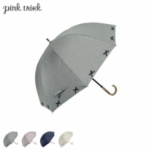 pinktrick ピンクトリック 日傘 完全遮光 長傘 軽量 晴雨兼用 雨傘 レディース 50cm 遮光率100% UVカット 遮熱 リボンリネン 母の日