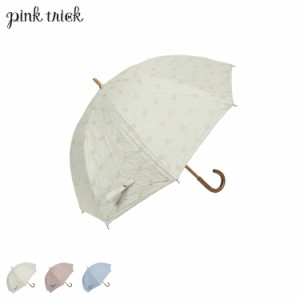 pinktrick ピンクトリック 日傘 完全遮光 長傘 軽量 晴雨兼用 雨傘 レディース 50cm 遮光率100% UVカット 遮熱 母の日