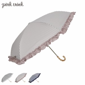 pinktrick ピンクトリック 日傘 折りたたみ 完全遮光 軽量 晴雨兼用 3段 雨傘 まるい レディース 50cm 遮光率100% UVカット 遮熱 母の日