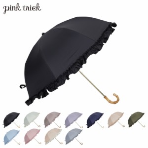 pinktrick ピンクトリック 日傘 折りたたみ 完全遮光 軽量 晴雨兼用 2段 雨傘 レディース 50cm 遮光率100% UVカット 遮熱 フリル 母の日