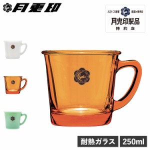 月兎印 ツキウサギジルシ マグカップ コップ コーヒー ティー 250ml 耐熱ガラス ホット 日本製 ミルクガラスマグ