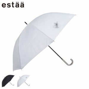 estaa エスタ 日傘 長傘 晴雨兼用 雨傘 レディース 60cm UVカット 1級遮光 紫外線対策 遮熱 30179-06