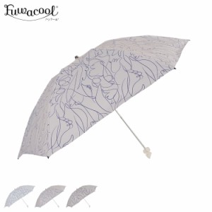 Fuwacool フワクール 日傘 折りたたみ 軽量 晴雨兼用 雨傘 レディース 遮光 遮熱 UVカット 白 22-447-11873-02