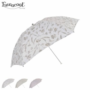 Fuwacool フワクール 日傘 折りたたみ 軽量 晴雨兼用 雨傘 レディース 50cm 一級遮光 UVカット 22-447-11875-02